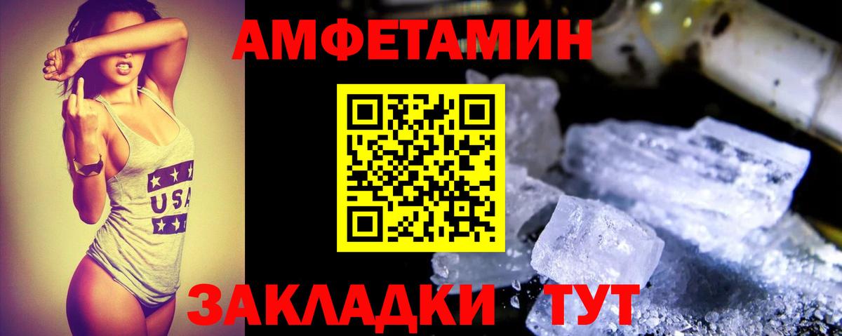 АМФЕТАМИН  АМФ Розовый  АМФ  Вход с VPN  Ульяновск 