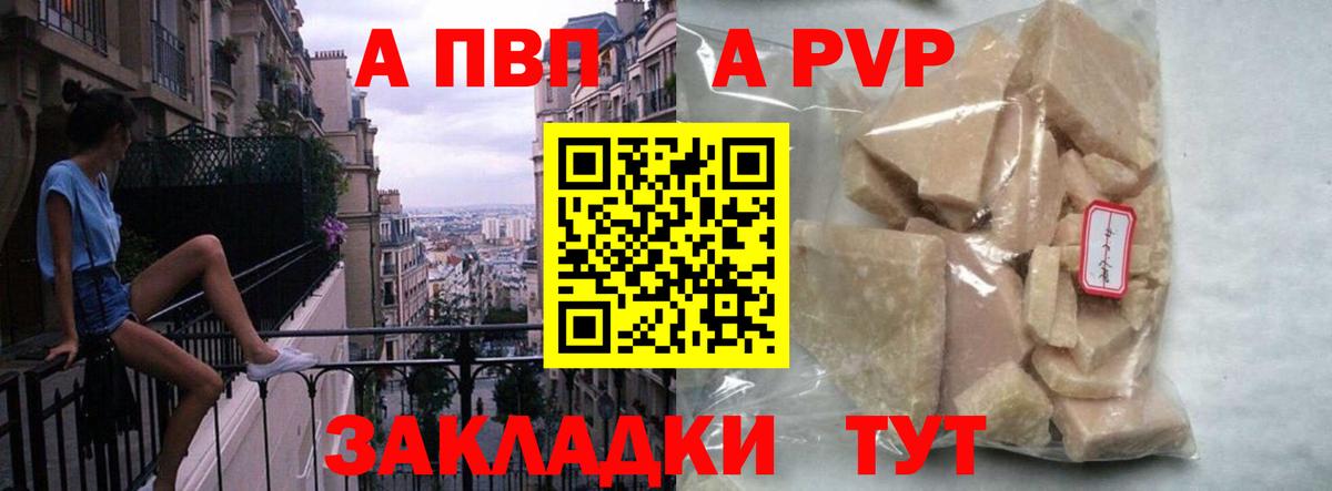 Ульяновск  A-PVP кристаллы  Вход с VPN  A-PVP мука  A-PVP VHQ 