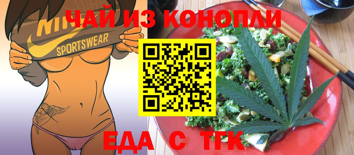 Печенье с ТГК конопля  Вход с VPN  Ульяновск 