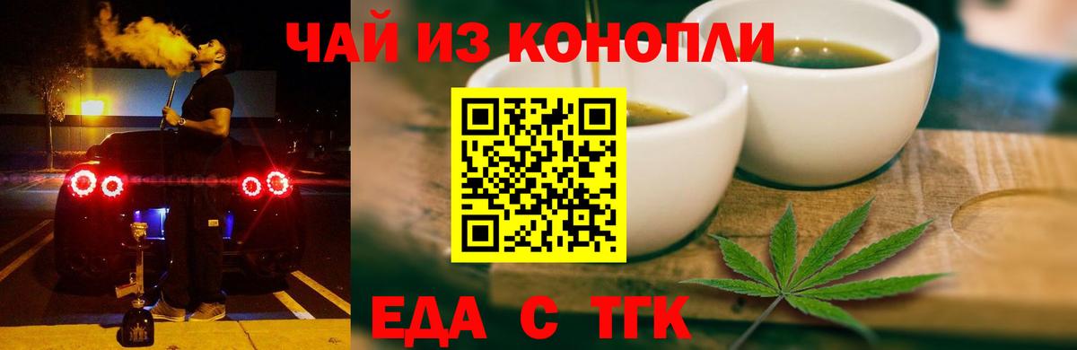 Canna-Cookies конопля Ульяновск