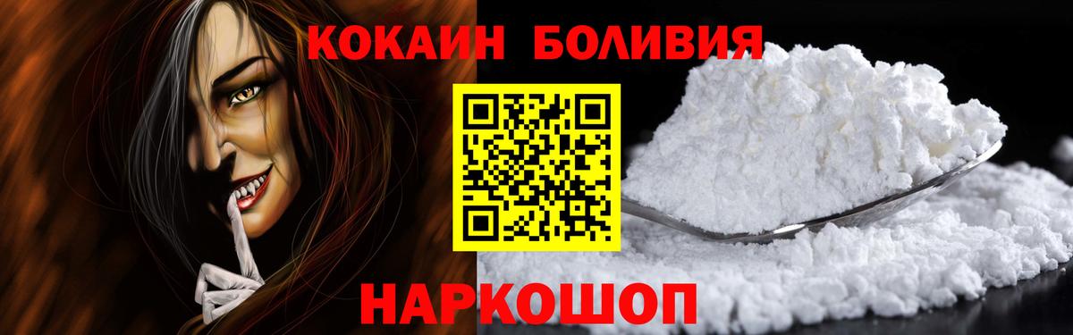 Ульяновск  COCAIN Колумбийский  Кокаин  Вход с VPN  COCAIN 97% 