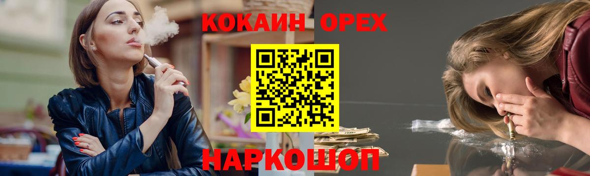 COCAIN Перу Ульяновск