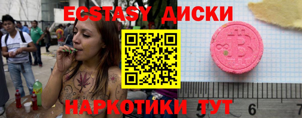 Ульяновск  ЭКСТАЗИ XTC  Вход с VPN 