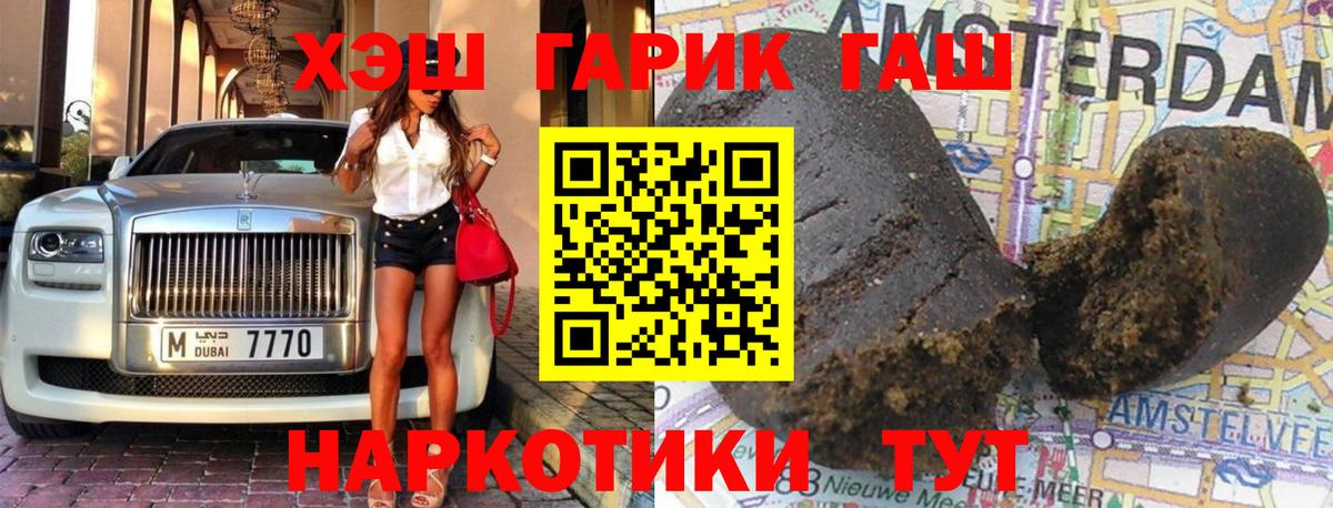 ГАШ хэш  ГАШИШ Изолятор  Вход с VPN  Ульяновск 