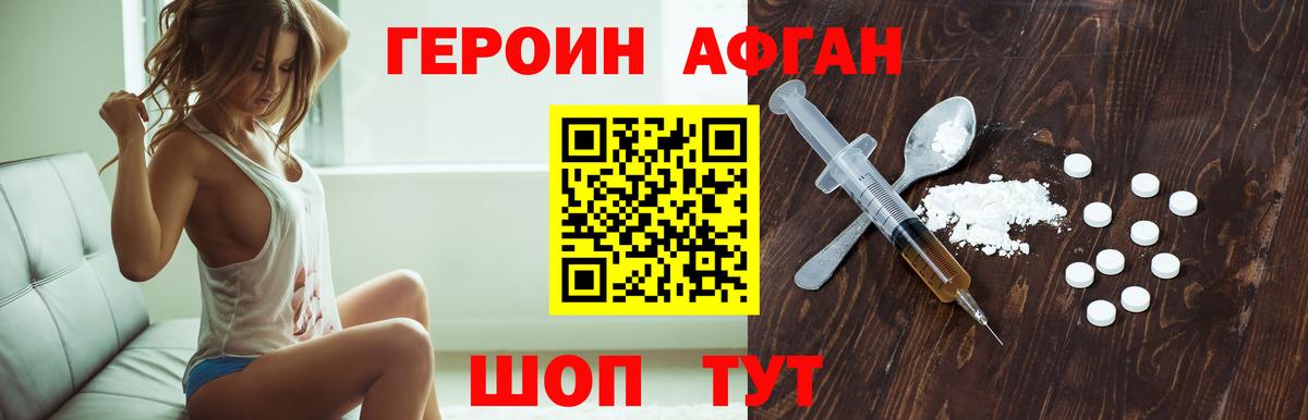 Ульяновск  ГЕРОИН Heroin  Вход с VPN 
