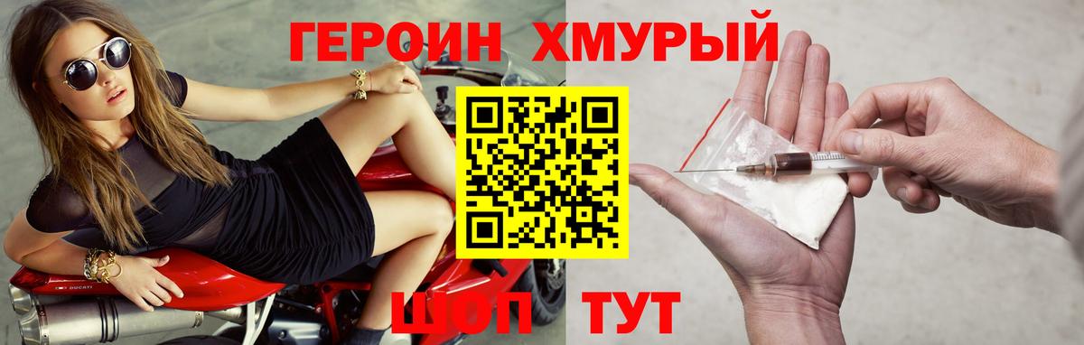ГЕРОИН афганец Ульяновск