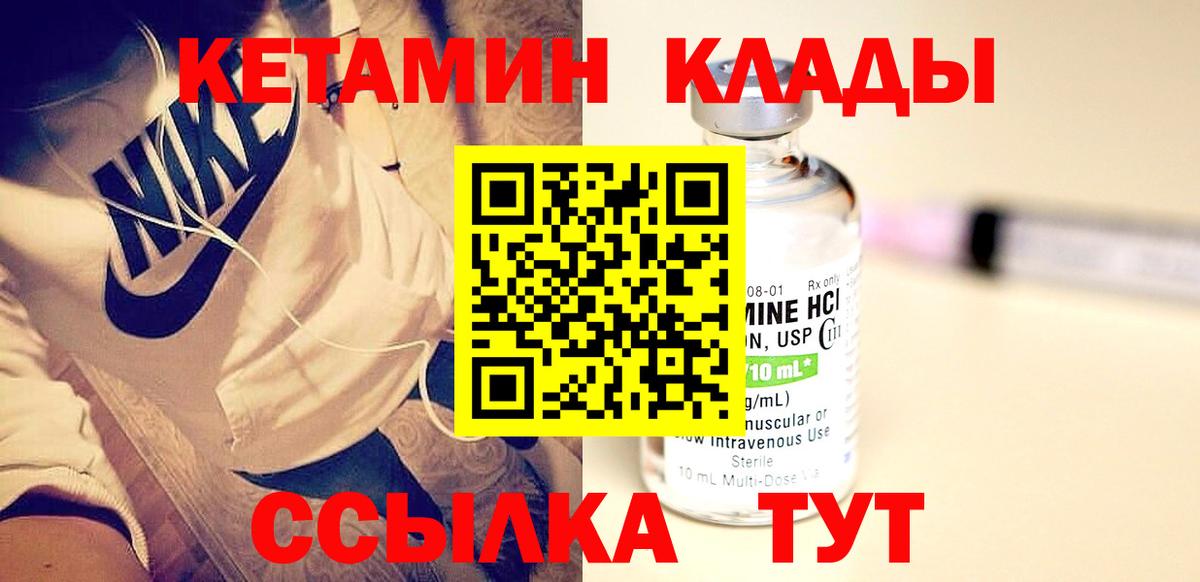 Ульяновск  КЕТАМИН ketamine  Вход с VPN  Кетамин ketamine 
