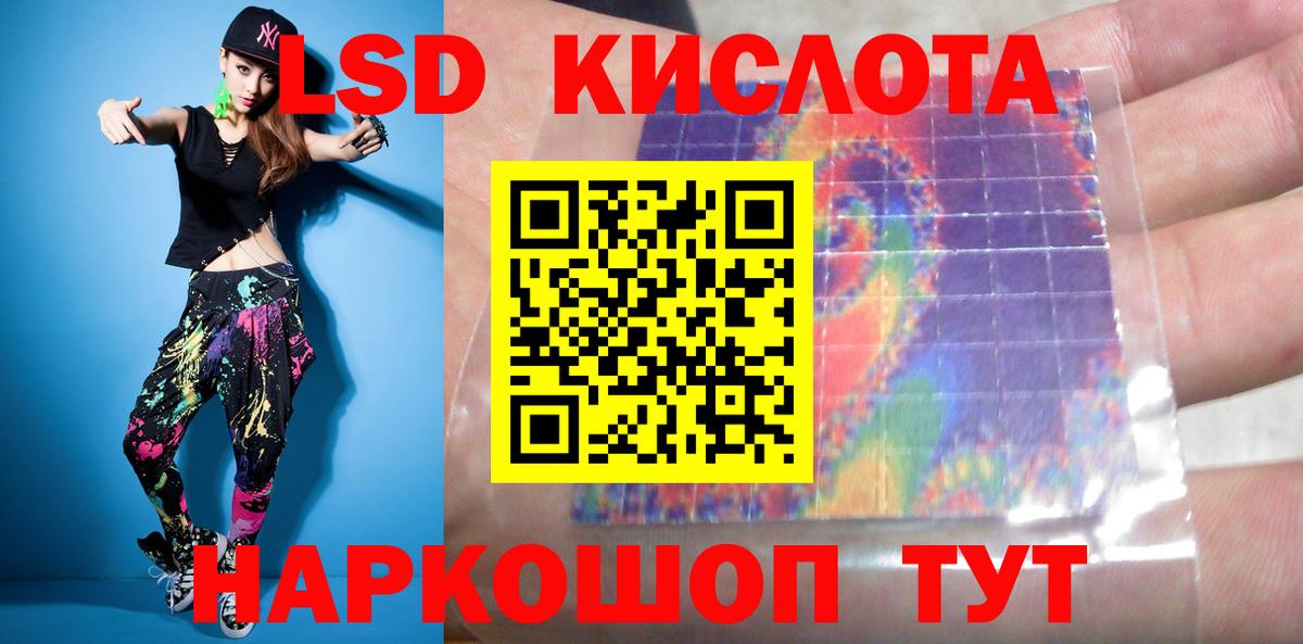 LSD-25 экстази кислота  LSD-25 экстази ecstasy  Ульяновск  Вход с VPN 