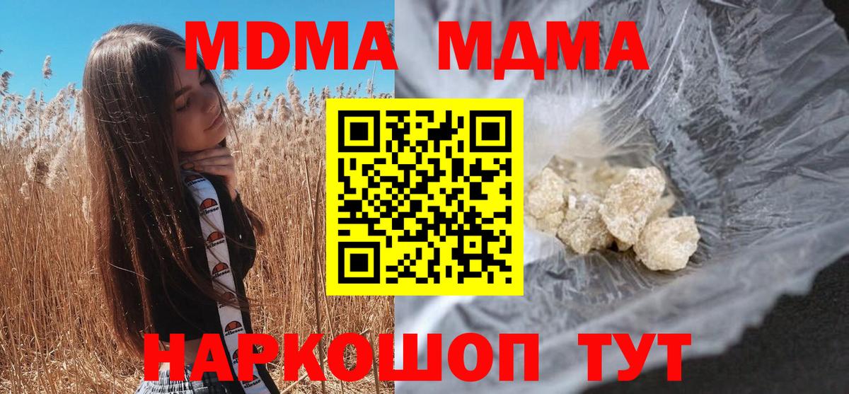 MDMA молли  MDMA VHQ  Ульяновск  Вход с VPN 