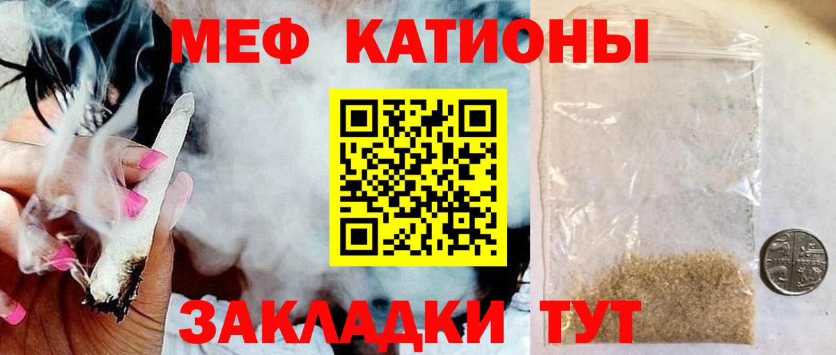 Меф мяу мяу мука Ульяновск
