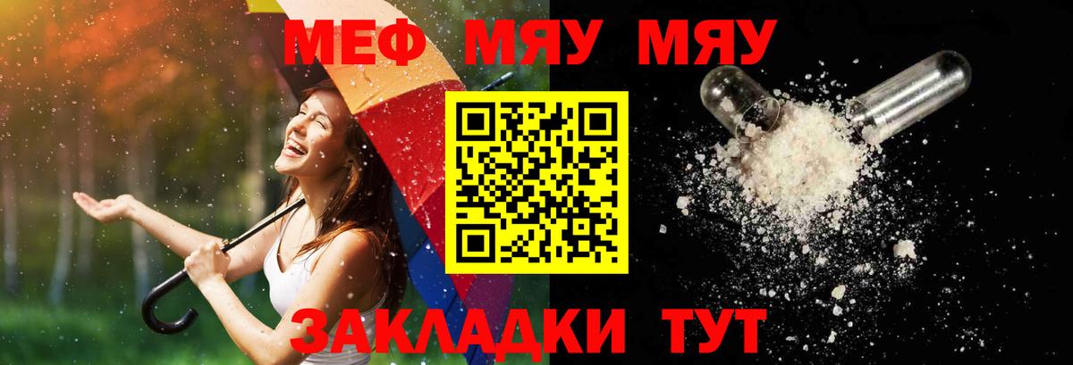 Меф 4 MMC  Мефедрон  Ульяновск  Вход с VPN 