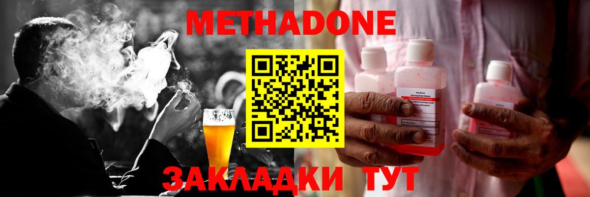 Метадон мёд  Вход с VPN  МЕТАДОН VHQ  Ульяновск 