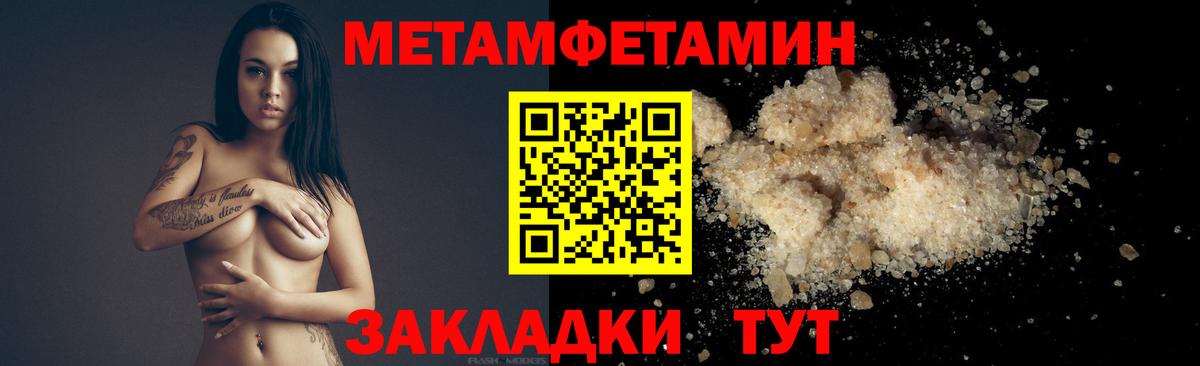 Метамфетамин витя  Вход с VPN  Ульяновск 