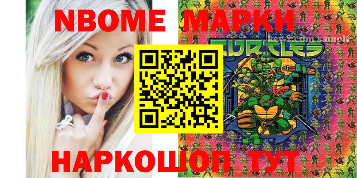 Марки 25I-NBOMe 1,5мг  Вход с VPN  Ульяновск 