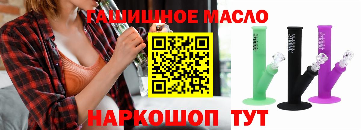 Ульяновск  Дистиллят ТГК гашишное масло  Вход с VPN 