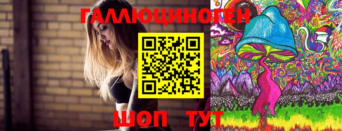 Галлюциногенные грибы прущие грибы Ульяновск
