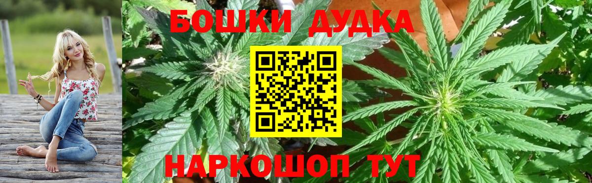 Бошки Шишки OG Kush Ульяновск